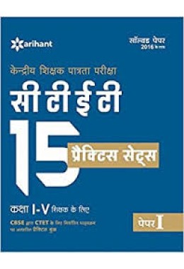 15 Practice Sets CTET Kendriya Shikshak Patrata Pariksha Paper-I Class I-V Shikshak Ke Liye